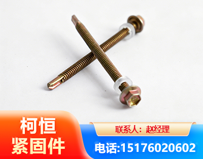 嘉兴六角钻尾丝
